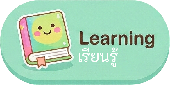 สื่อการสอน สำหรับเด็ก
